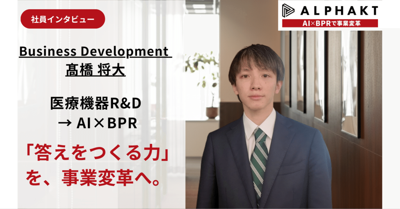 髙橋 将大 note記事サムネイル