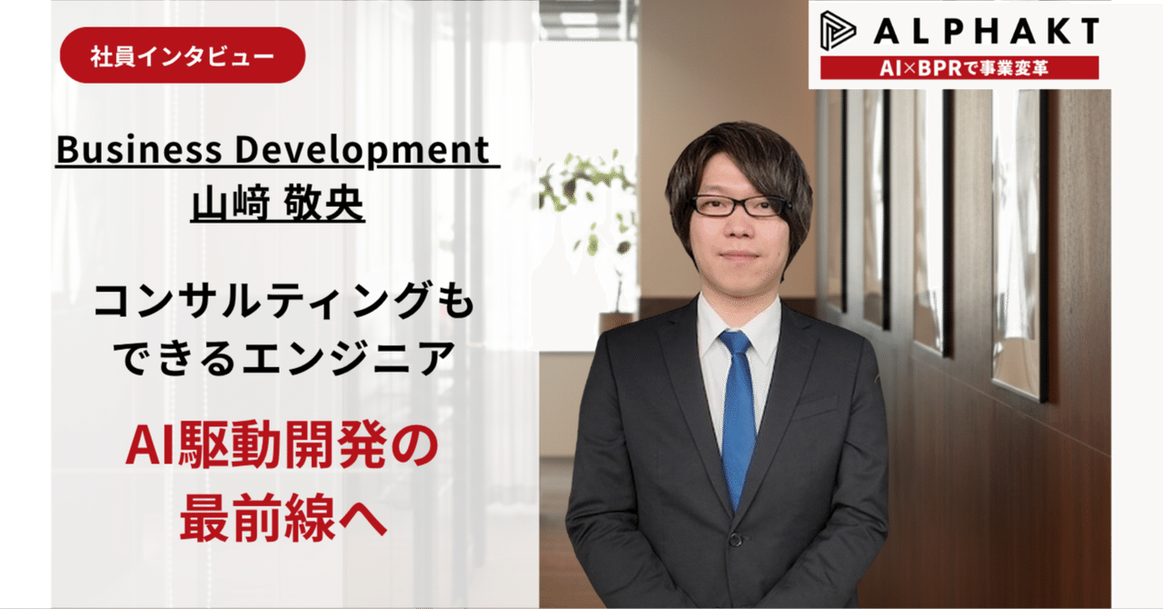 山﨑 敬央 note記事サムネイル